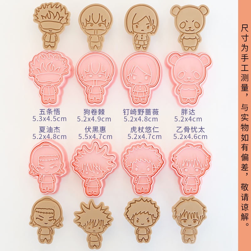 8pcs Jujutsu Kaisen Ryomen Suk - Kitchen Baking Items recension och pris